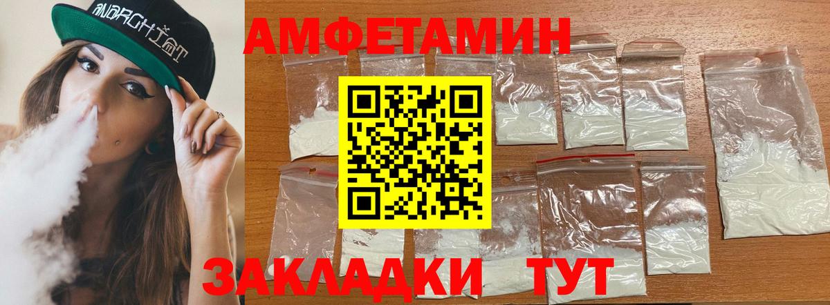 Амфетамин Розовый Менделеевск