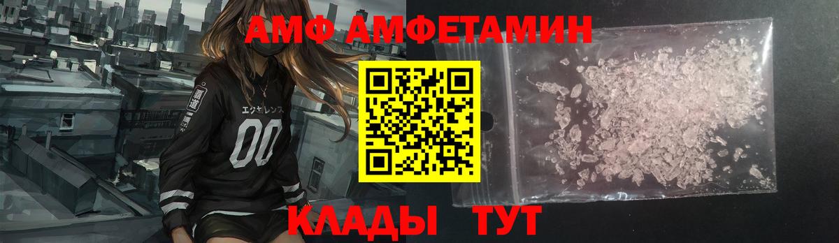 АМФ 97% Менделеевск