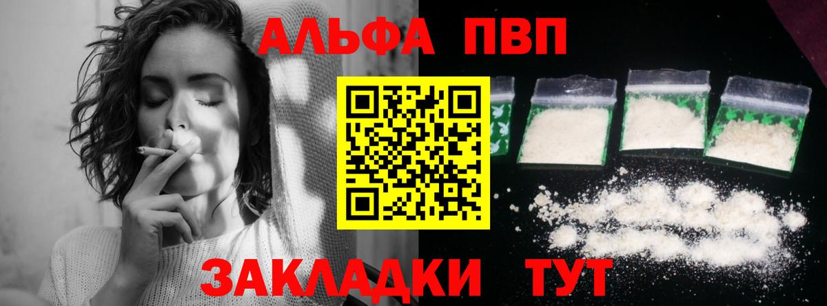 Alfa_PVP Соль  Alpha-PVP VHQ  Менделеевск  APVP СК КРИС 