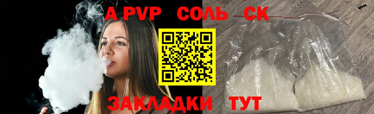 Alpha PVP кристаллы Менделеевск