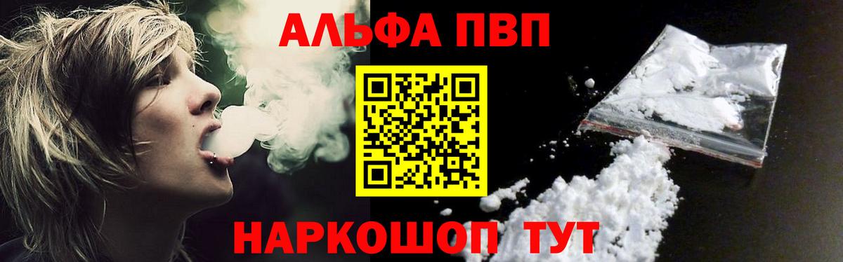 Alpha-PVP СК Менделеевск
