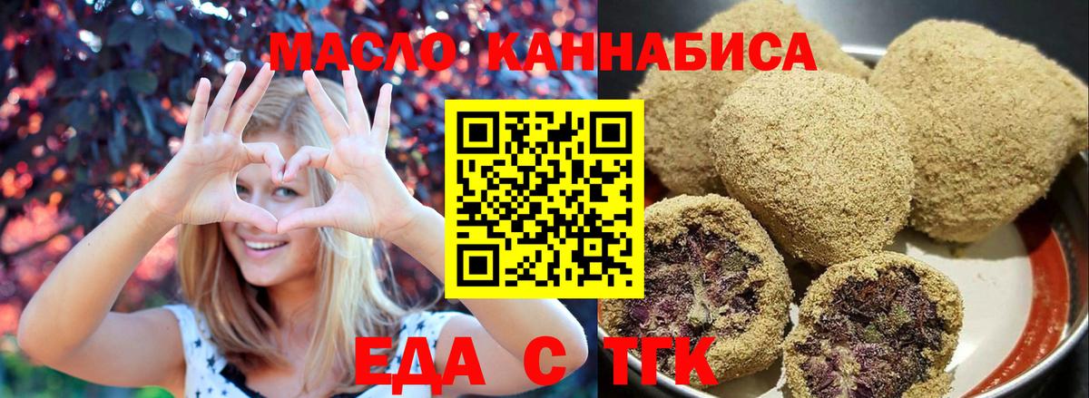 Cannafood марихуана  Менделеевск 