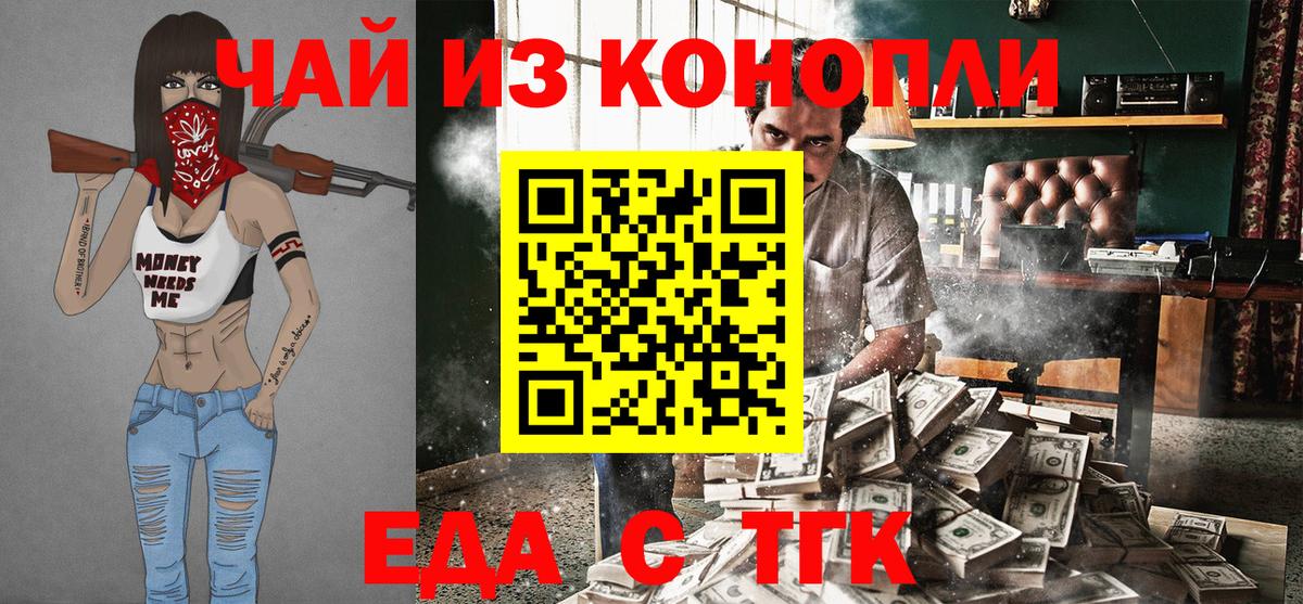Менделеевск  Cannafood конопля  Вход с VPN 