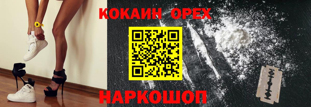 Cocaine Перу  Вход с VPN  Менделеевск  Кокаин Перу 