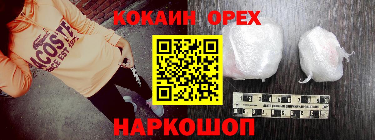 КОКАИН Перу Менделеевск