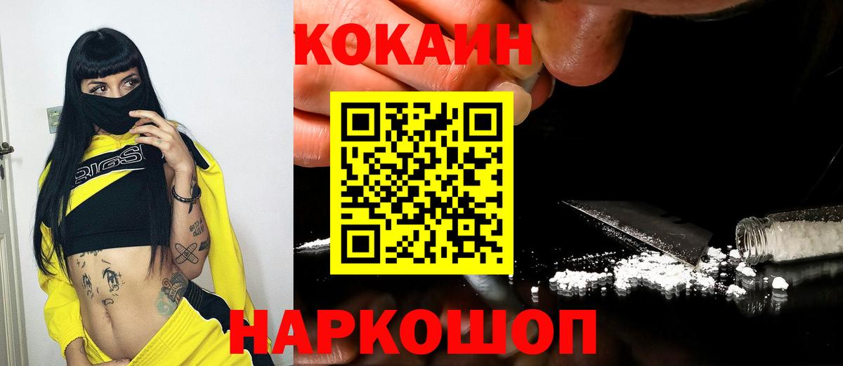 Кокаин Боливия Менделеевск