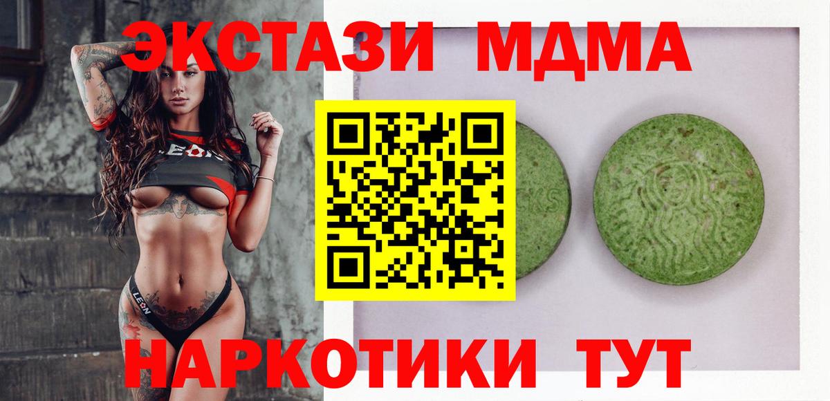 МДМА  Менделеевск  Вход с VPN  Меф   Канабис  ТГК  Кокаин  ГАШИШ 