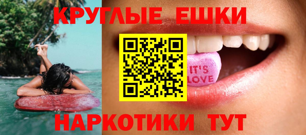 Менделеевск  Экстази  Вход с VPN  Экстази 300 mg 
