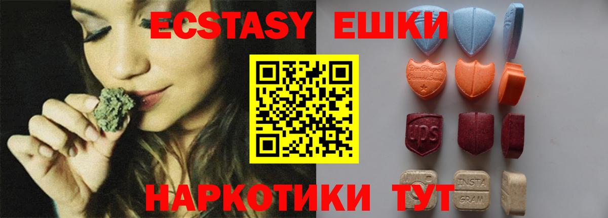 Экстази  Менделеевск  Ecstasy TESLA  ЭКСТАЗИ 300 mg 