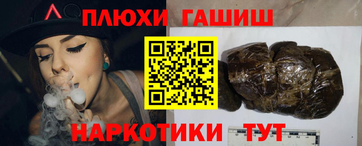 ГАШ  Вход с VPN  наркошоп  ГАШИШ хэш  ГАШИШ VHQ  Менделеевск 