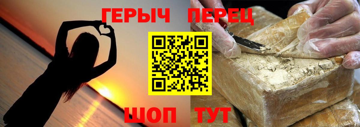 Героин Афган Менделеевск