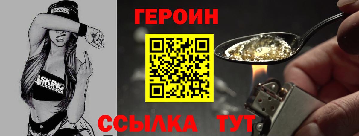 Менделеевск  ГЕРОИН герыч  Вход с VPN 