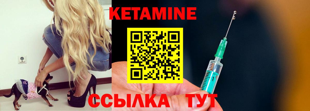 Кетамин ketamine  MEGA как зайти  Вход с VPN  Менделеевск  КЕТАМИН ketamine 