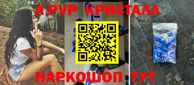 ALPHA PVP Апрелевка