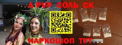 ALPHA PVP Апрелевка