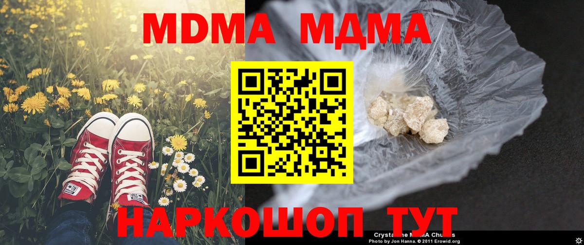 МДМА VHQ Менделеевск