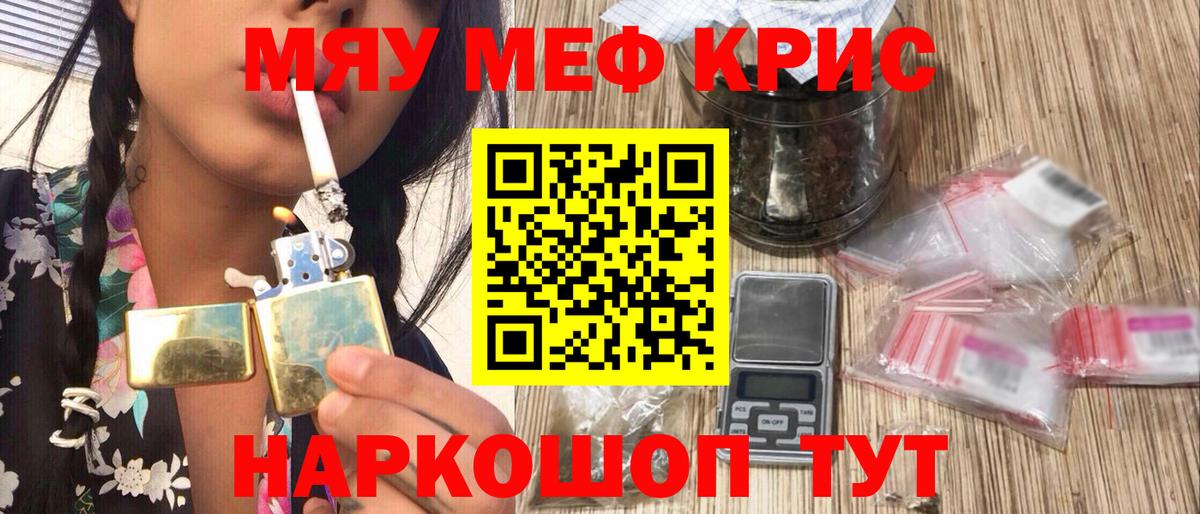 Мефедрон мяу мяу  Вход с VPN  Менделеевск  МЯУ-МЯУ  МЯУ-МЯУ  Меф VHQ 