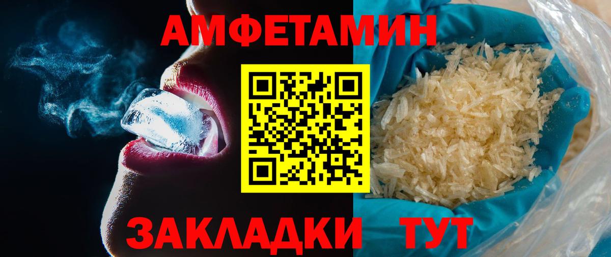 МЕТАМФЕТАМИН Декстрометамфетамин 99.9%  Вход с VPN  Менделеевск 