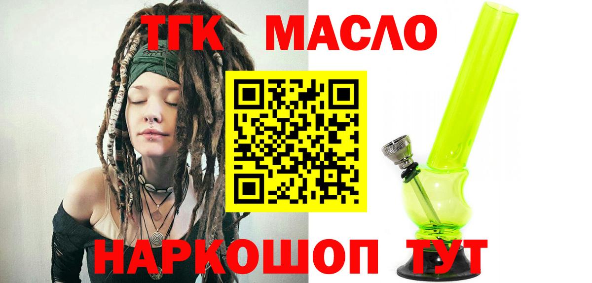 ТГК вейп с тгк Менделеевск